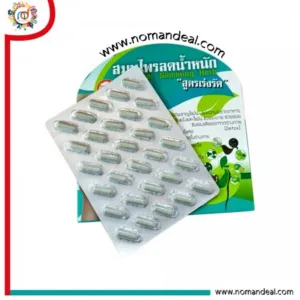 nomandeal super slimming herb capsule