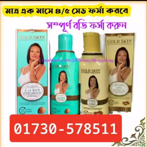 Gold Skin Clarifying Body Lotion With Argan Oil (Hydroquinone Free) 250 ml.
