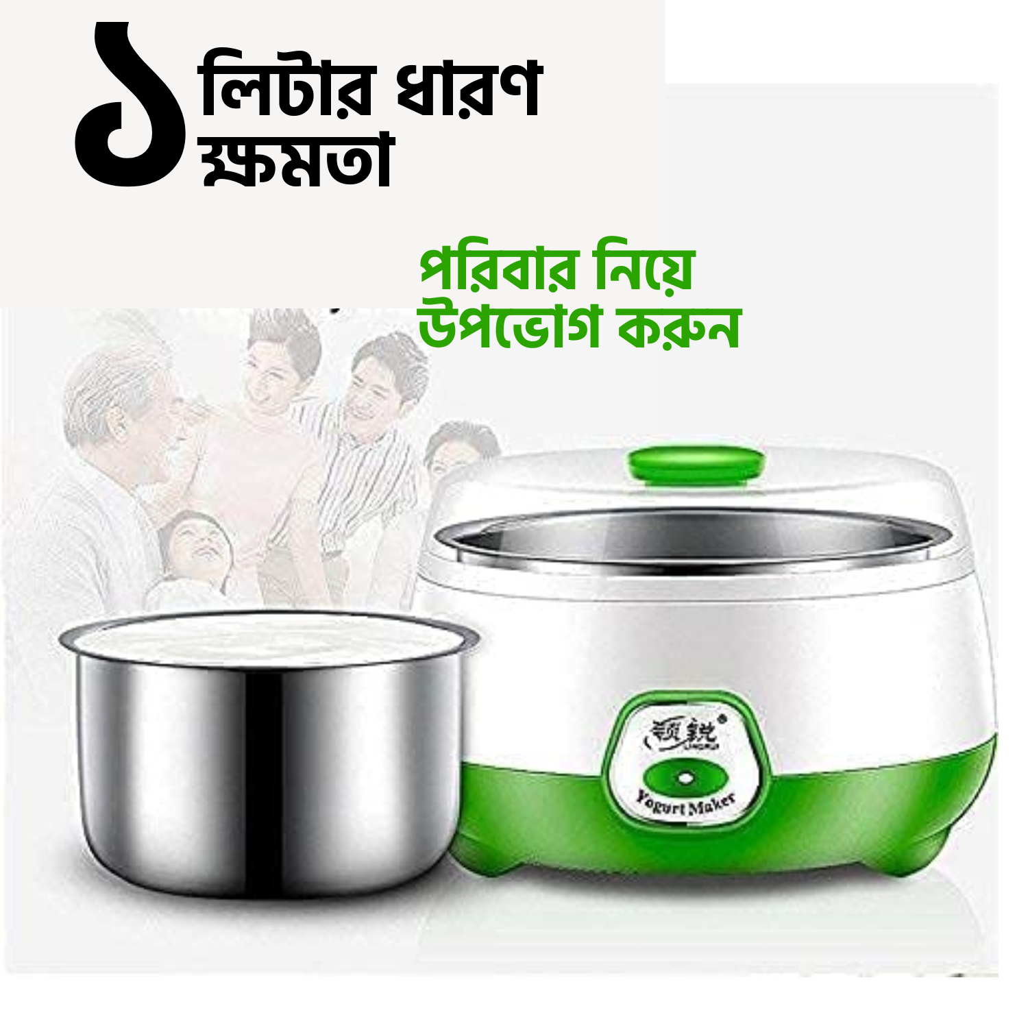 Electric Doi Maker 1 liter - Image 2