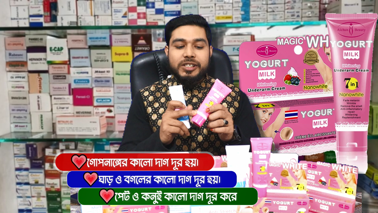 Yogurt Underarm Whitening Cream - Image 2