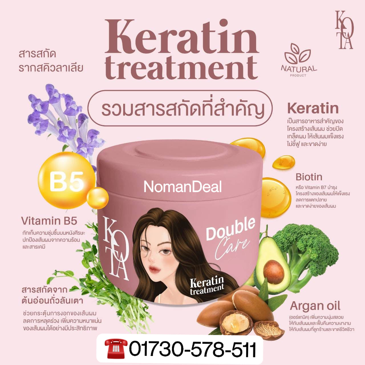 Kota Double Care Keratin Treatment Mask 250ml