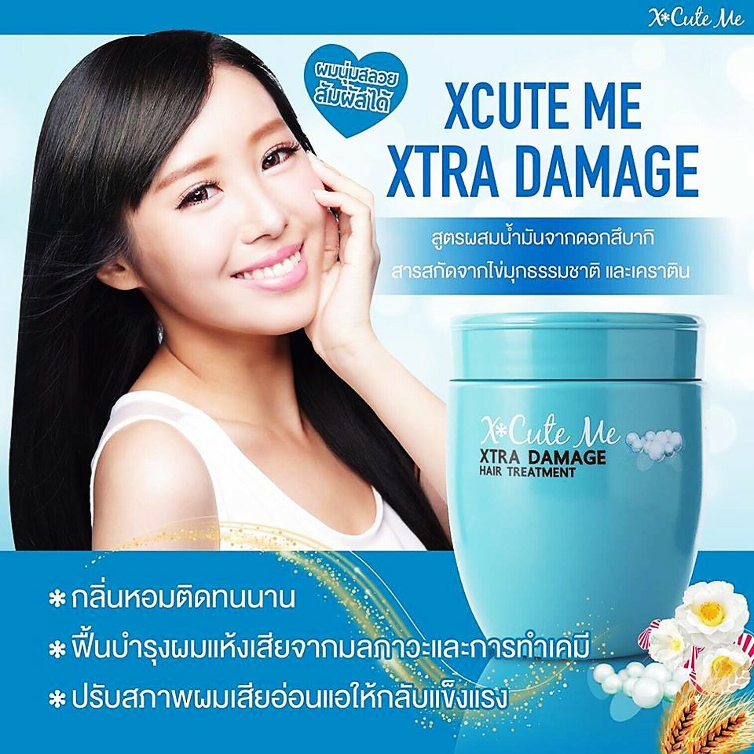 XCUTE ME XTRA DAMAGE HAIR TREATMENT 450 ML - Image 4