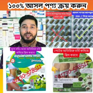 Super Slimming Herb & Abdomen Slim Combo